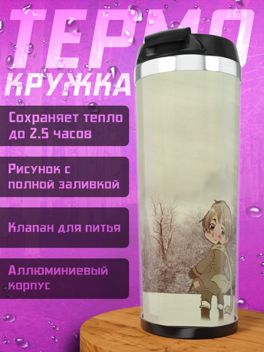 Термокружка Россия в снегах