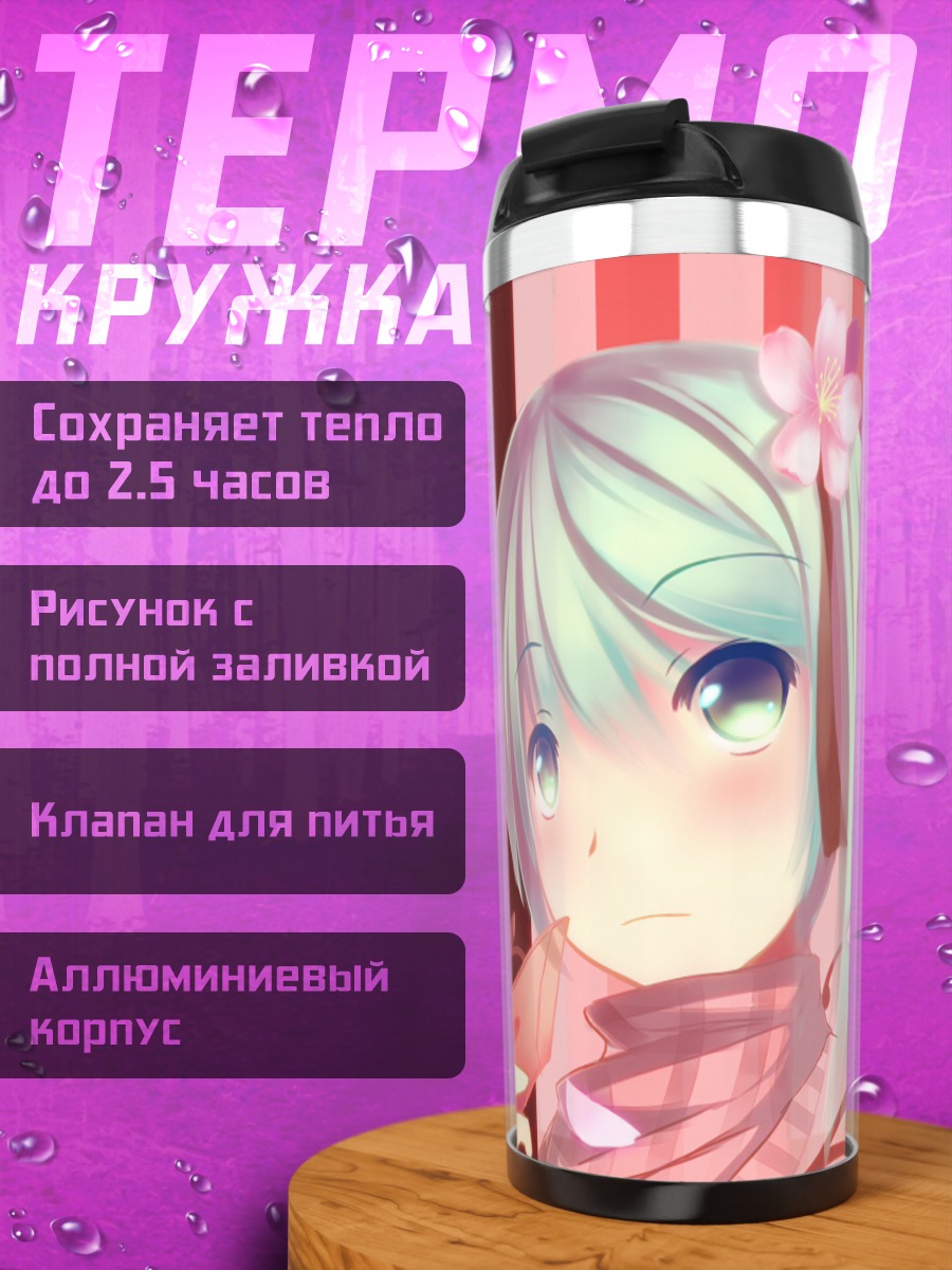 Термокружка Мику Хацунэ с цветком