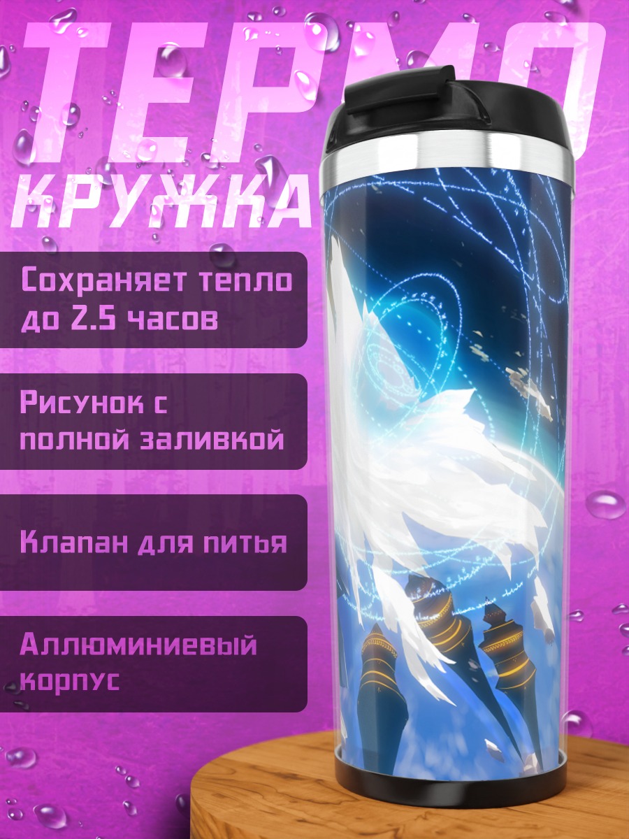 Термокружка Звездный космос
