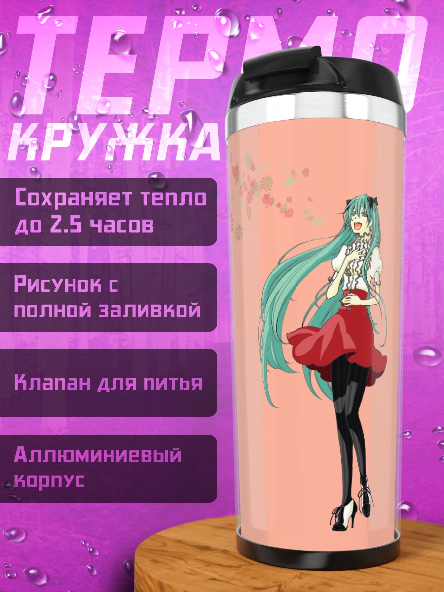 Термокружка Мику Хацунэ в цветах