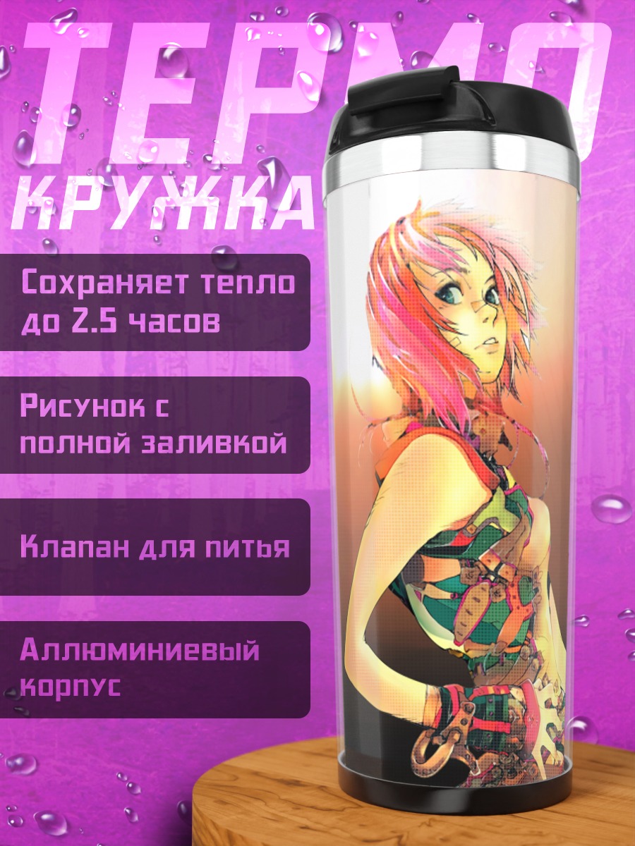 Термокружка Девушка на закате