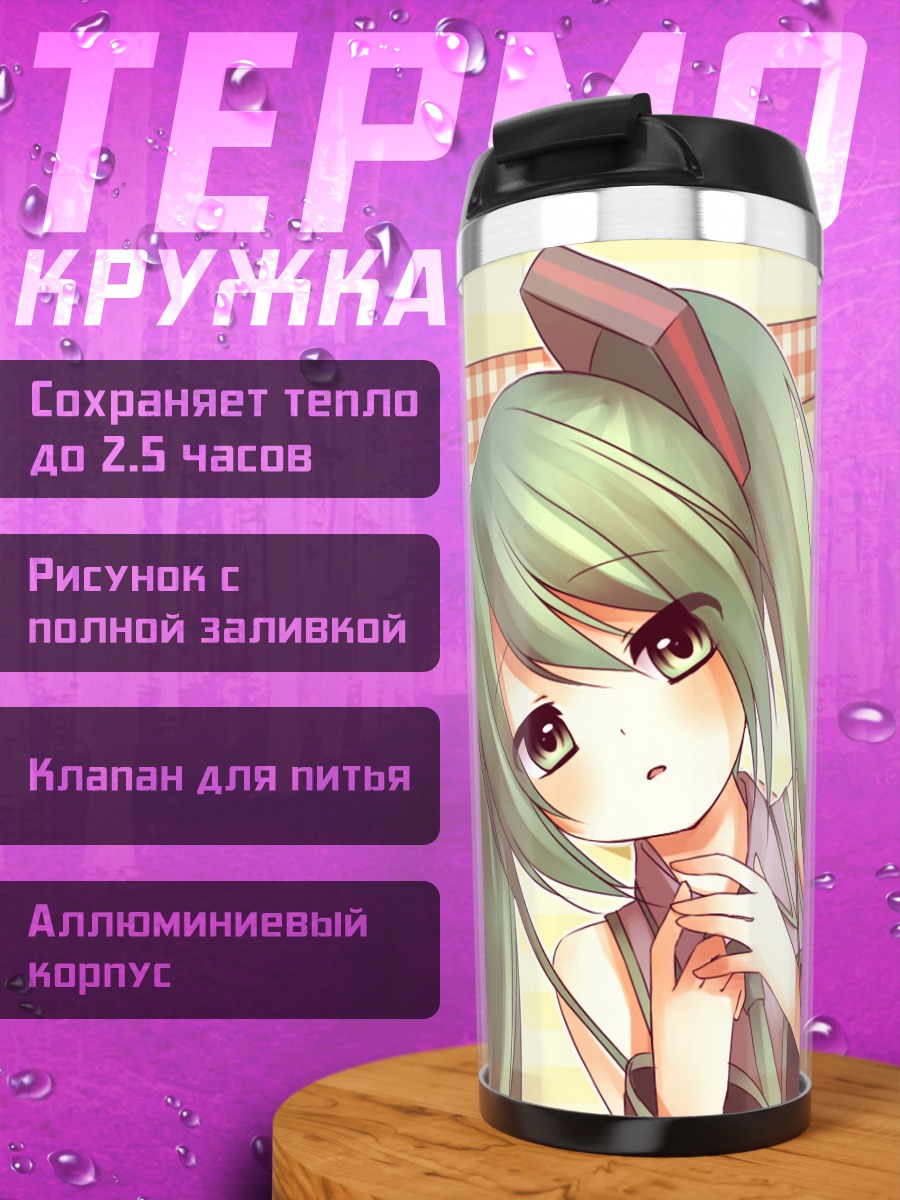 Термокружка Мику Хацунэ в банте