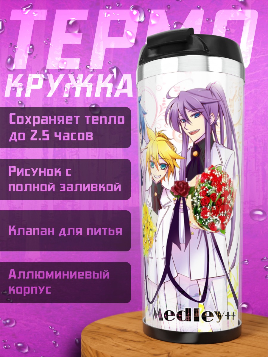 Термокружка Кайто и друзья