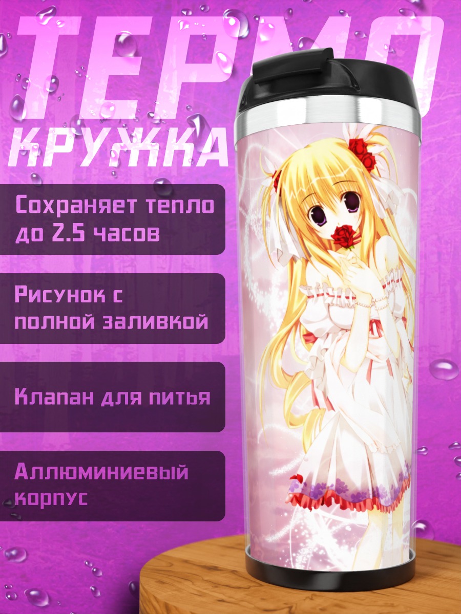 Термокружка Ангельская роза в небе