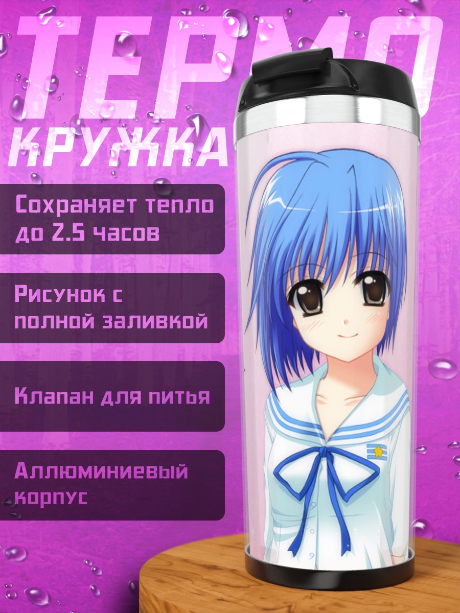 Термокружка Наго Урума в цветах
