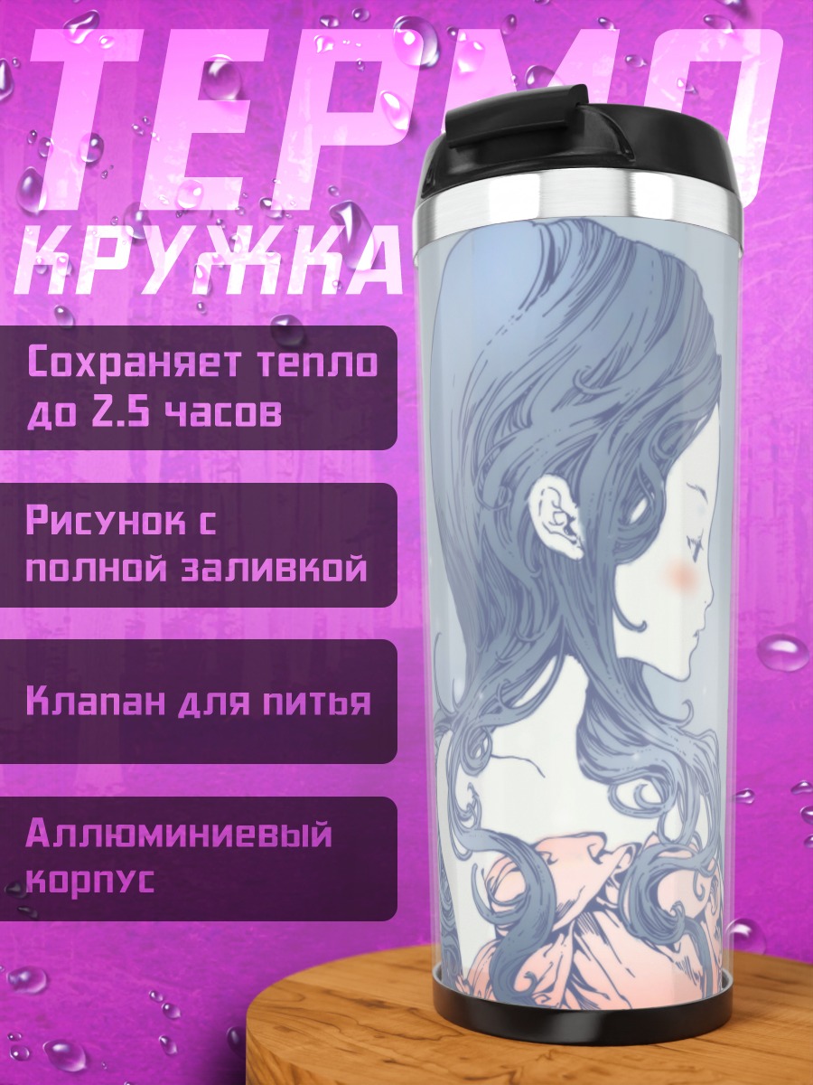 Термокружка Зимняя задумчивость