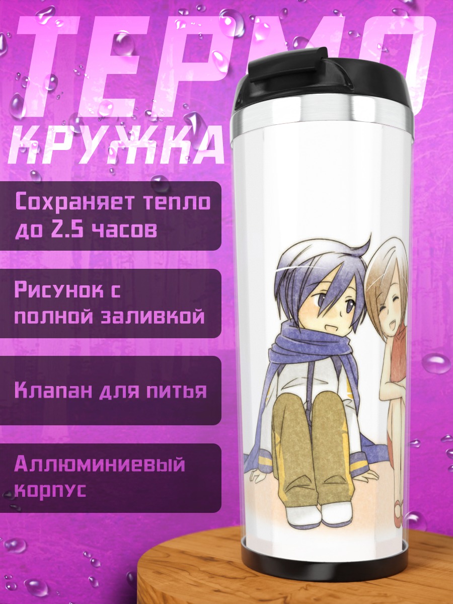 Термокружка Кайто и Мейко