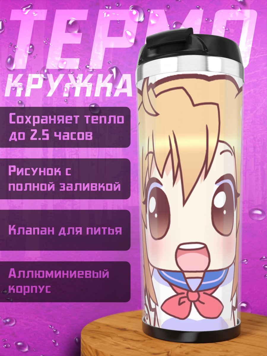 Термокружка Каэдэ Мидзуно и коты