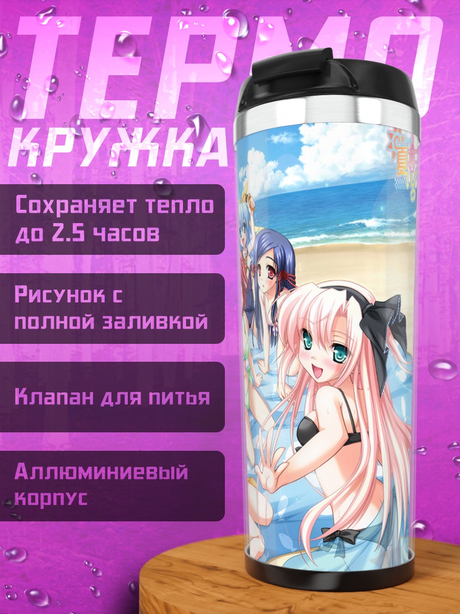Термокружка Нацуиро Пингвин на пляже