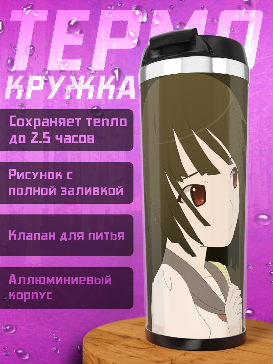 Термокружка Надэко Сэнгоку