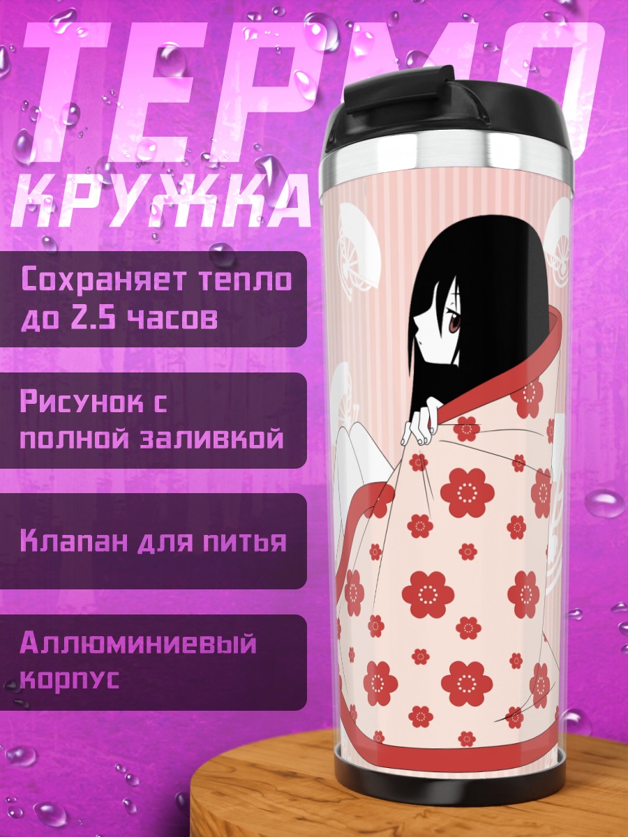 Термокружка Кири Комори в кимоно