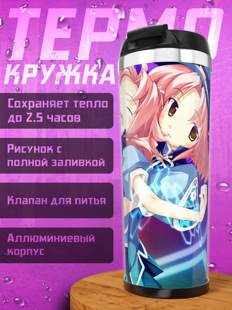 Термокружка Кёка Кино в танце