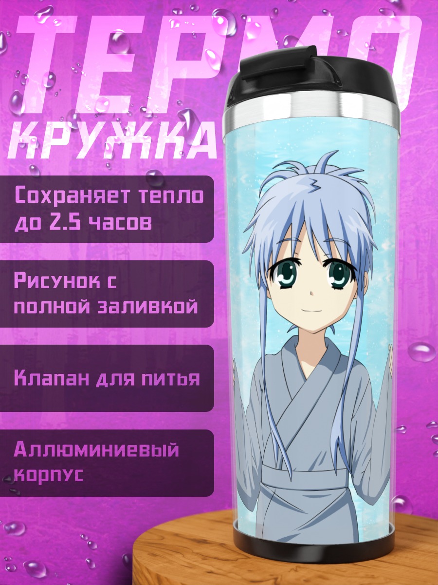 Термокружка Индекс в кимоно