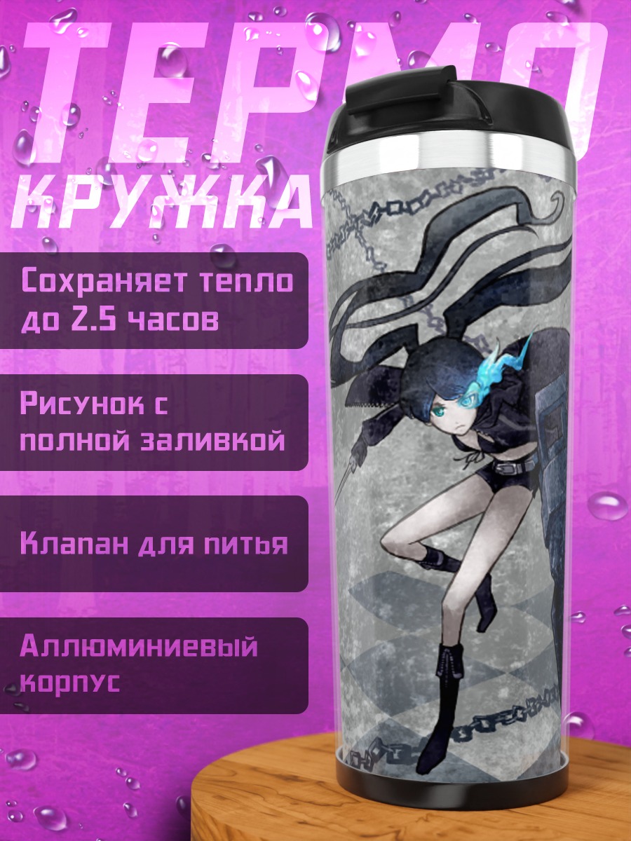 Термокружка Курои Мато с пушкой