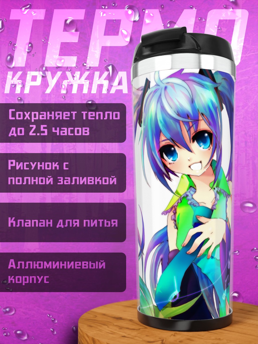 Термокружка Мику Хацунэ в красках