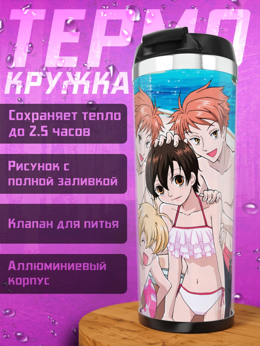 Термокружка Клуб Оран на пляже