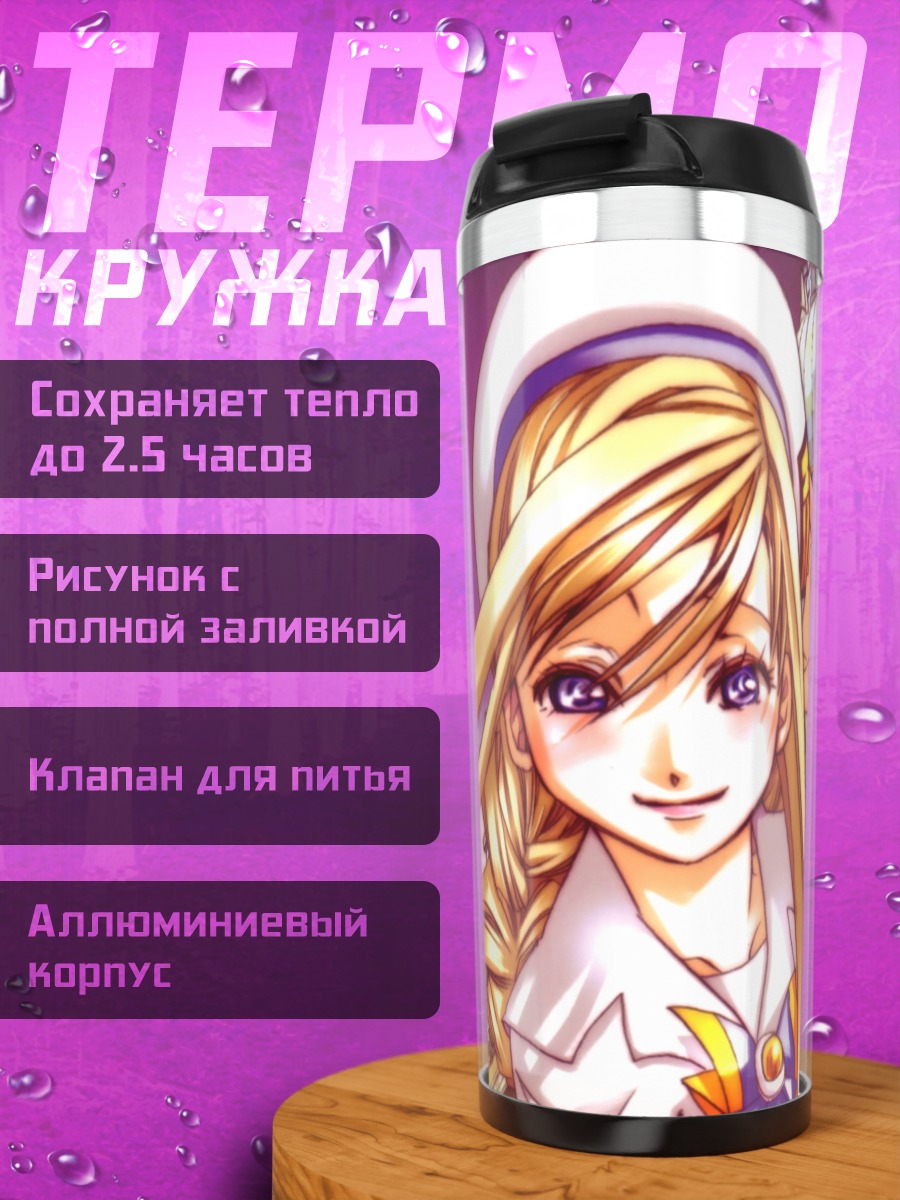 Термокружка Алисия Флоренс в городе