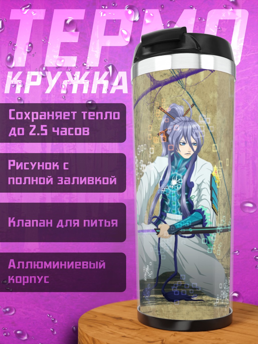 Термокружка Гакупо Камуи с мечом