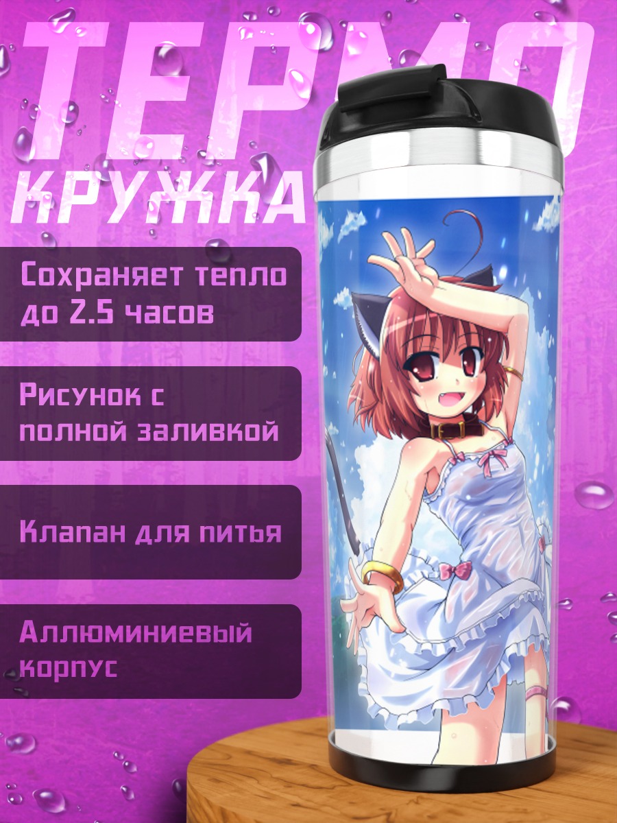 Термокружка Кошкодевочка в платье