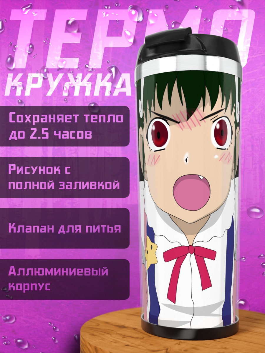 Термокружка Маёи Хачикуджи