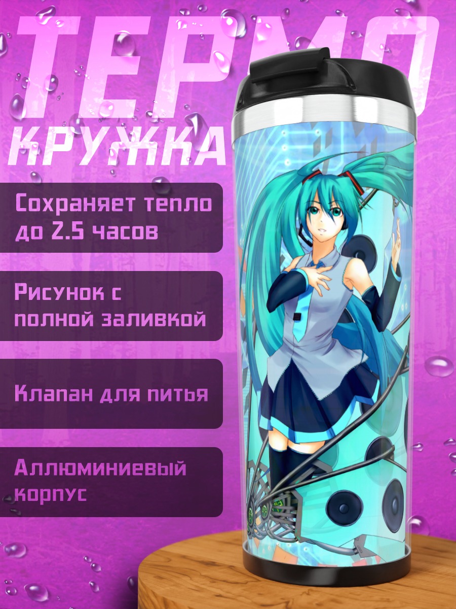 Термокружка Мику Хацунэ с колонками