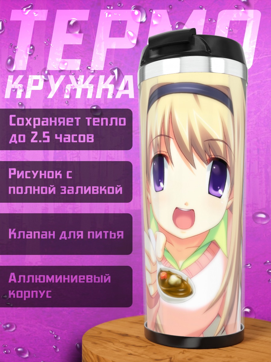 Термокружка Нанами Нишидзё с ложкой