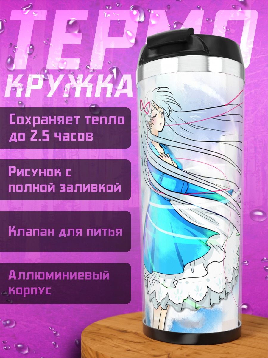 Термокружка Мику Хацунэ в лучах