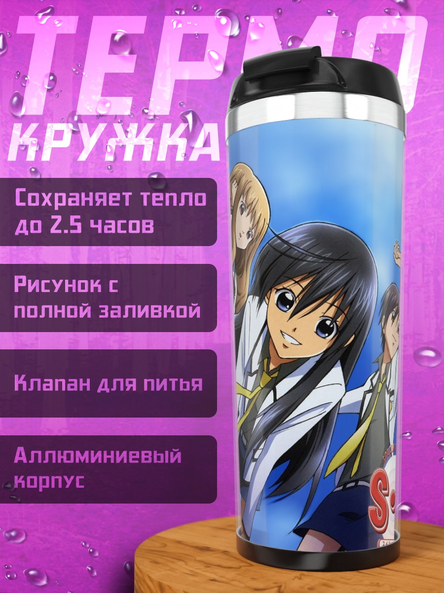 Термокружка Герои Special A