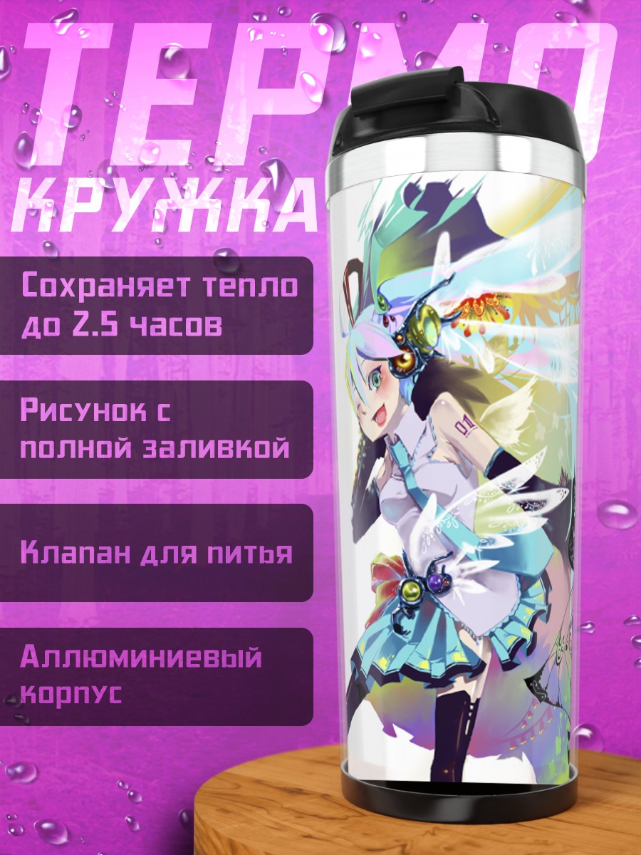 Термокружка Мику Хацунэ в цветах