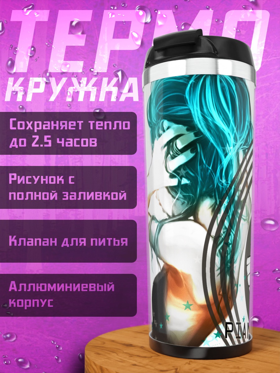 Термокружка Мику Хацунэ за пианино