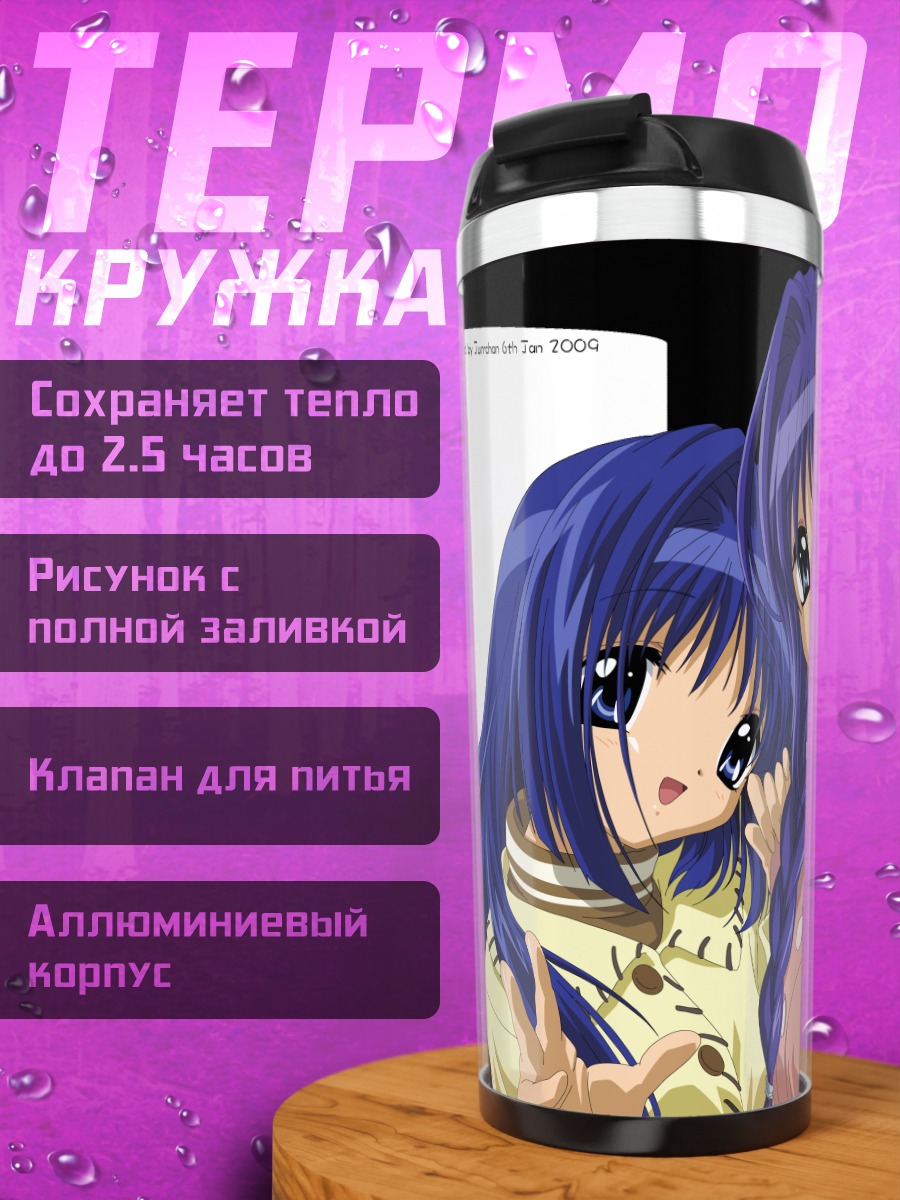 Термокружка Акико и Наюки Минасэ