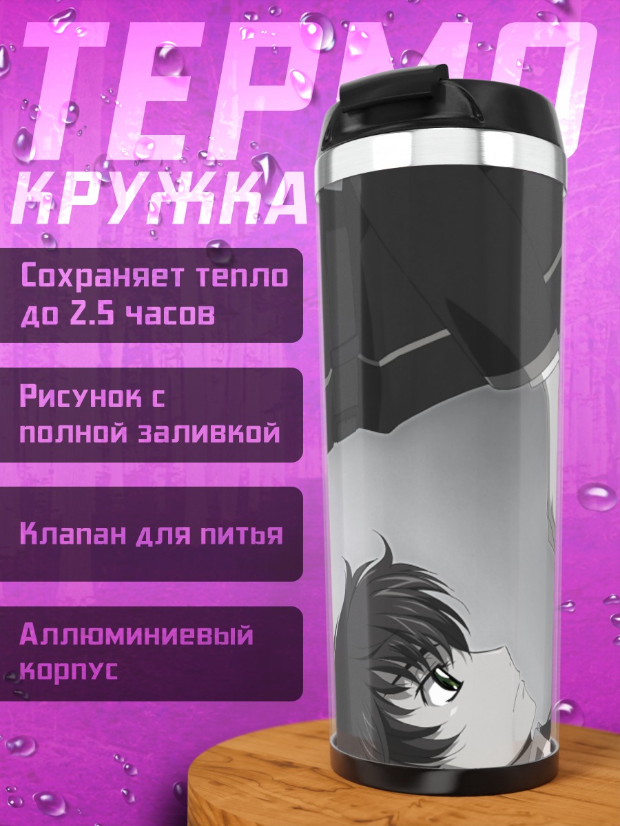 Термокружка Лелуш и Сузаку