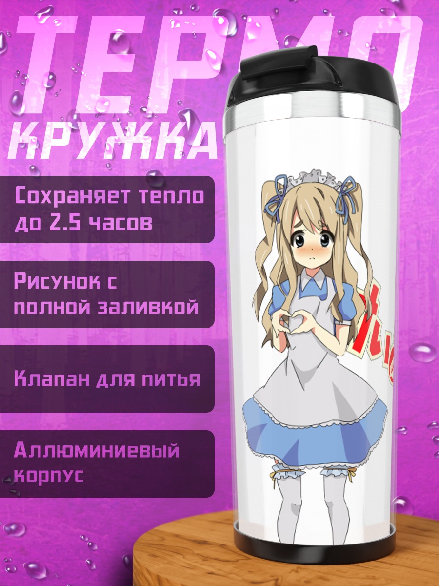 Термокружка Цумуги Котобуки в фартуке