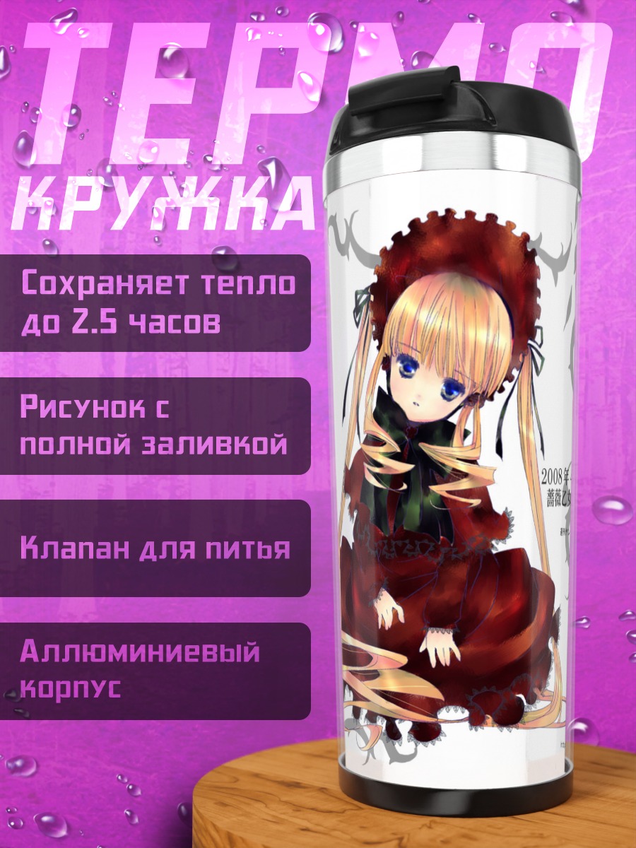 Термокружка Шинку в розах