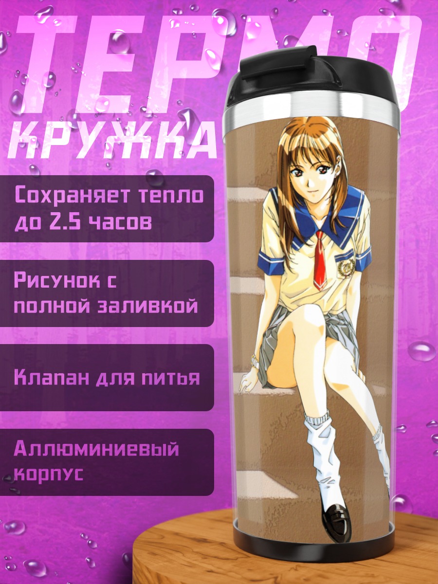 Термокружка Девушка в форме