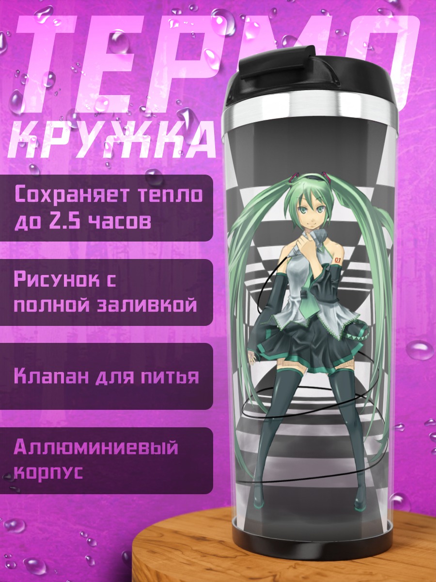 Термокружка Мику Хацунэ в шахматах