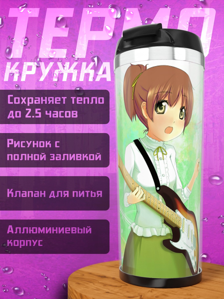 Термокружка Юи Хирасава с гитарой