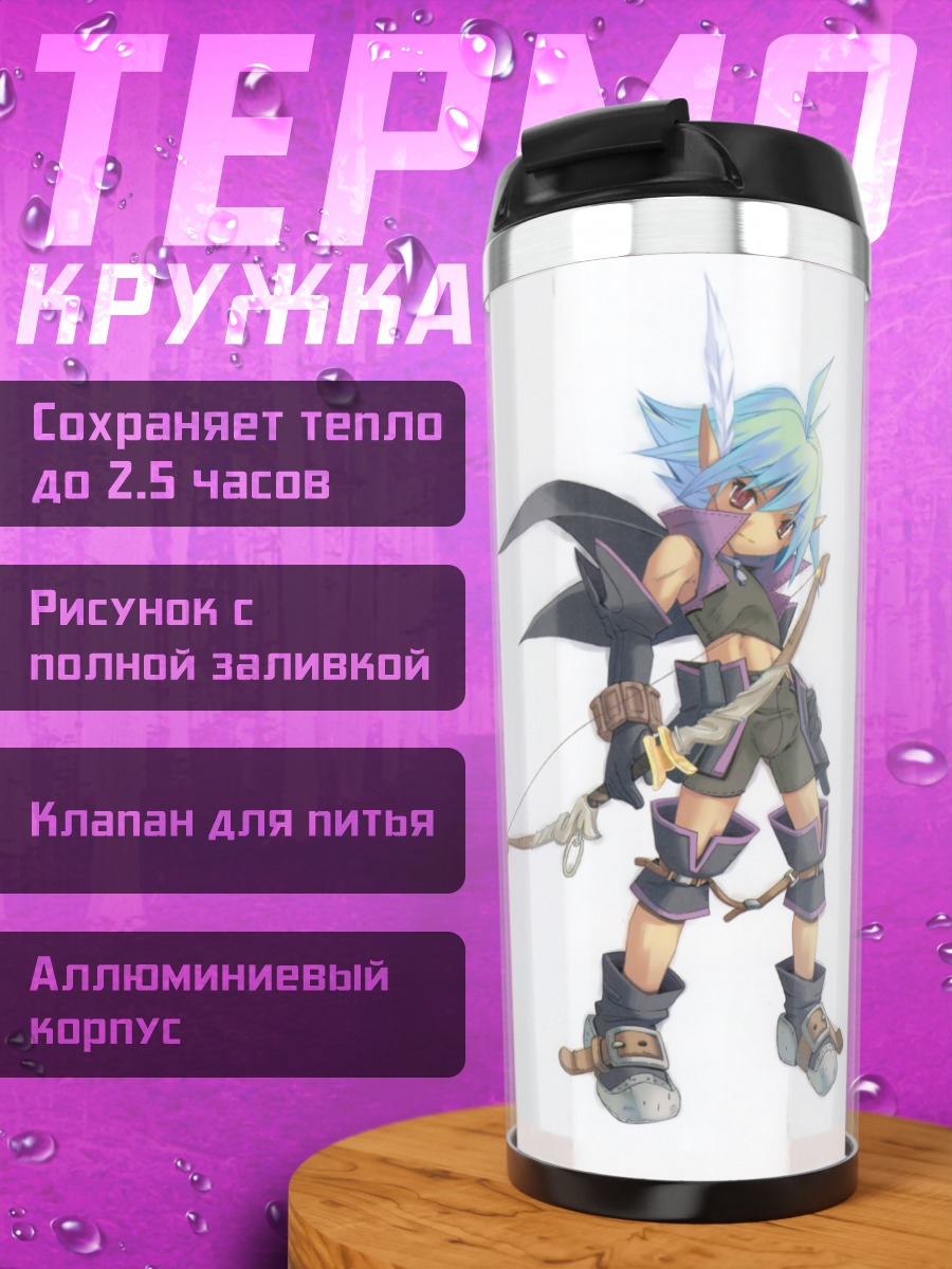 Термокружка Маленькие воины