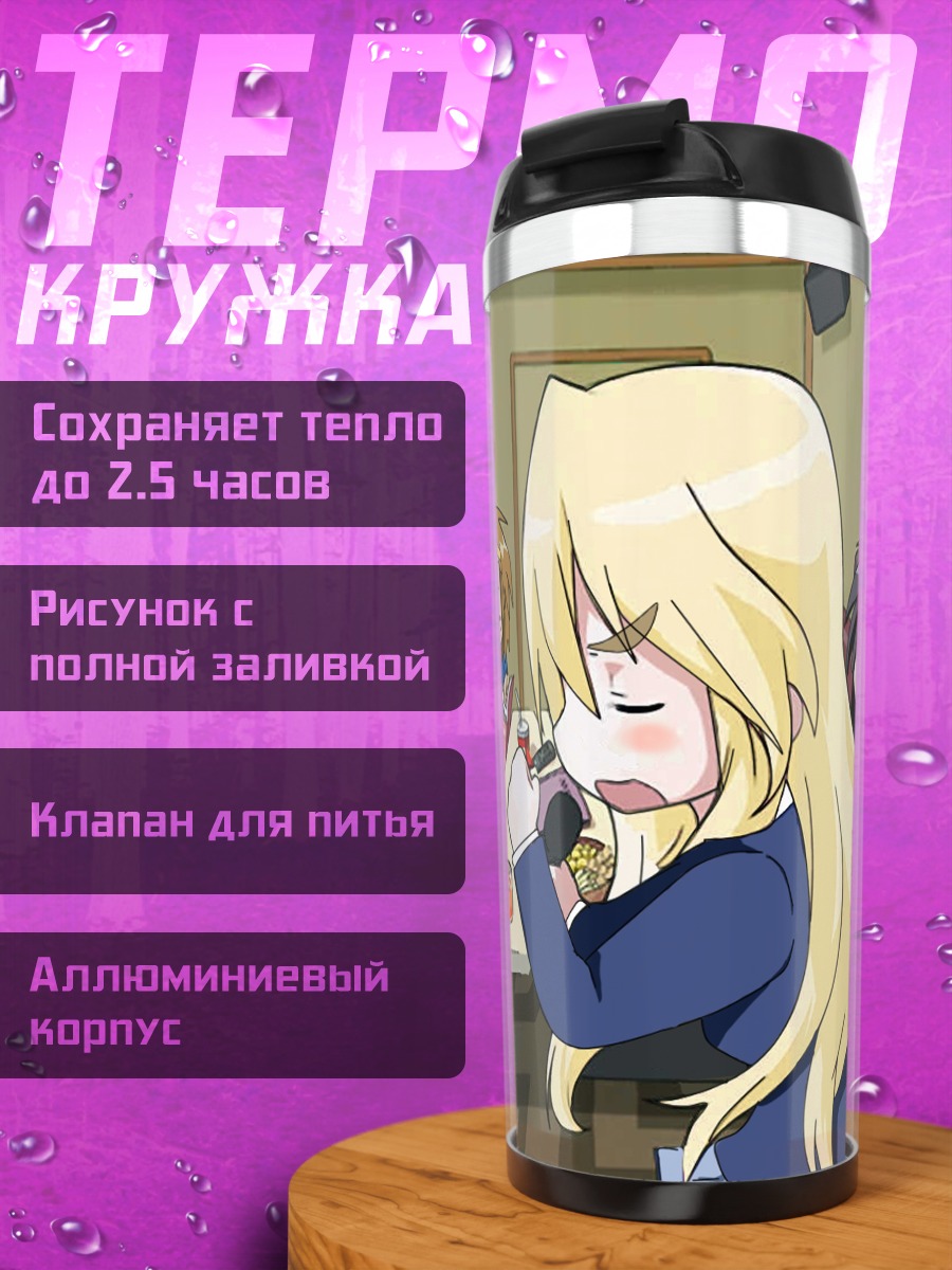 Термокружка Юи Хирасава за столом