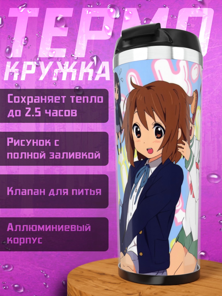Термокружка Юи Хирасава и подруги