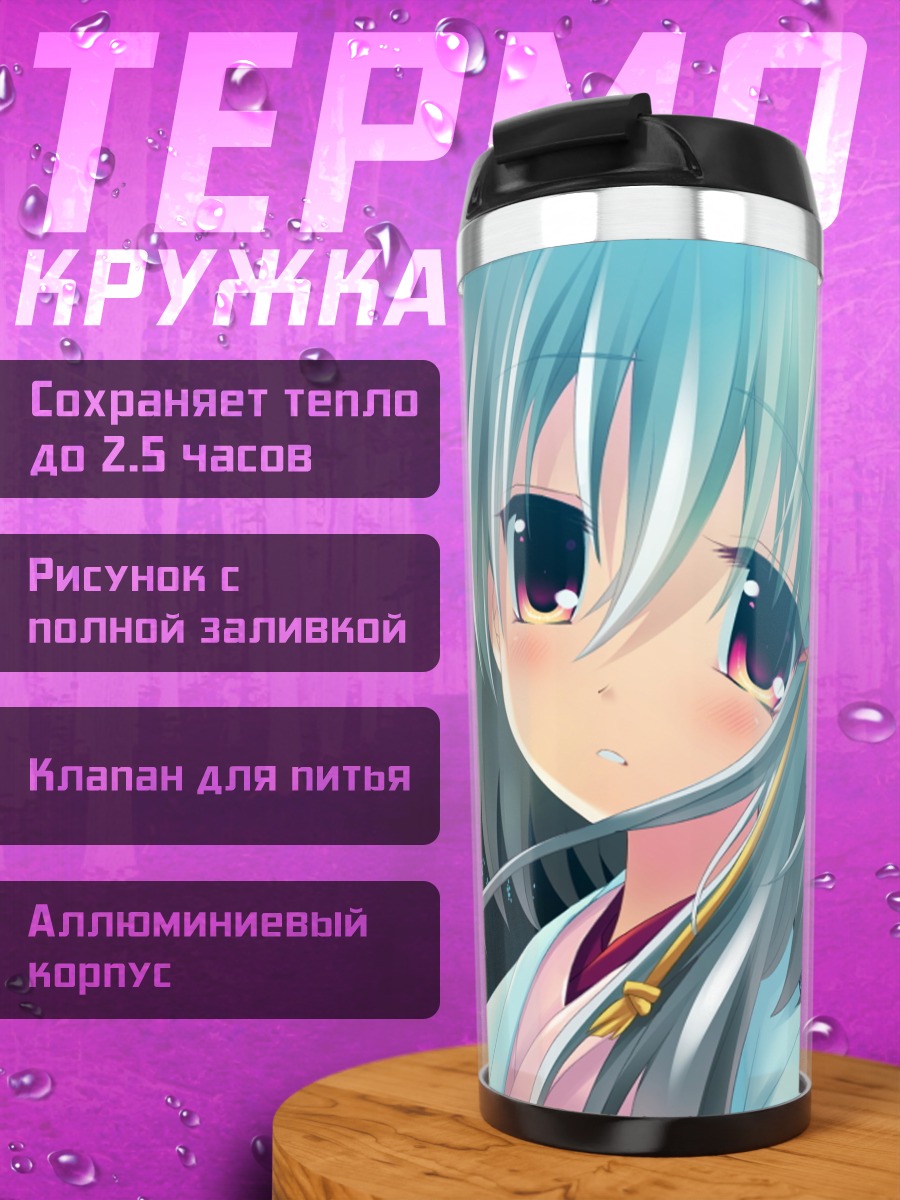 Термокружка Акаша Сакурамори в кимоно