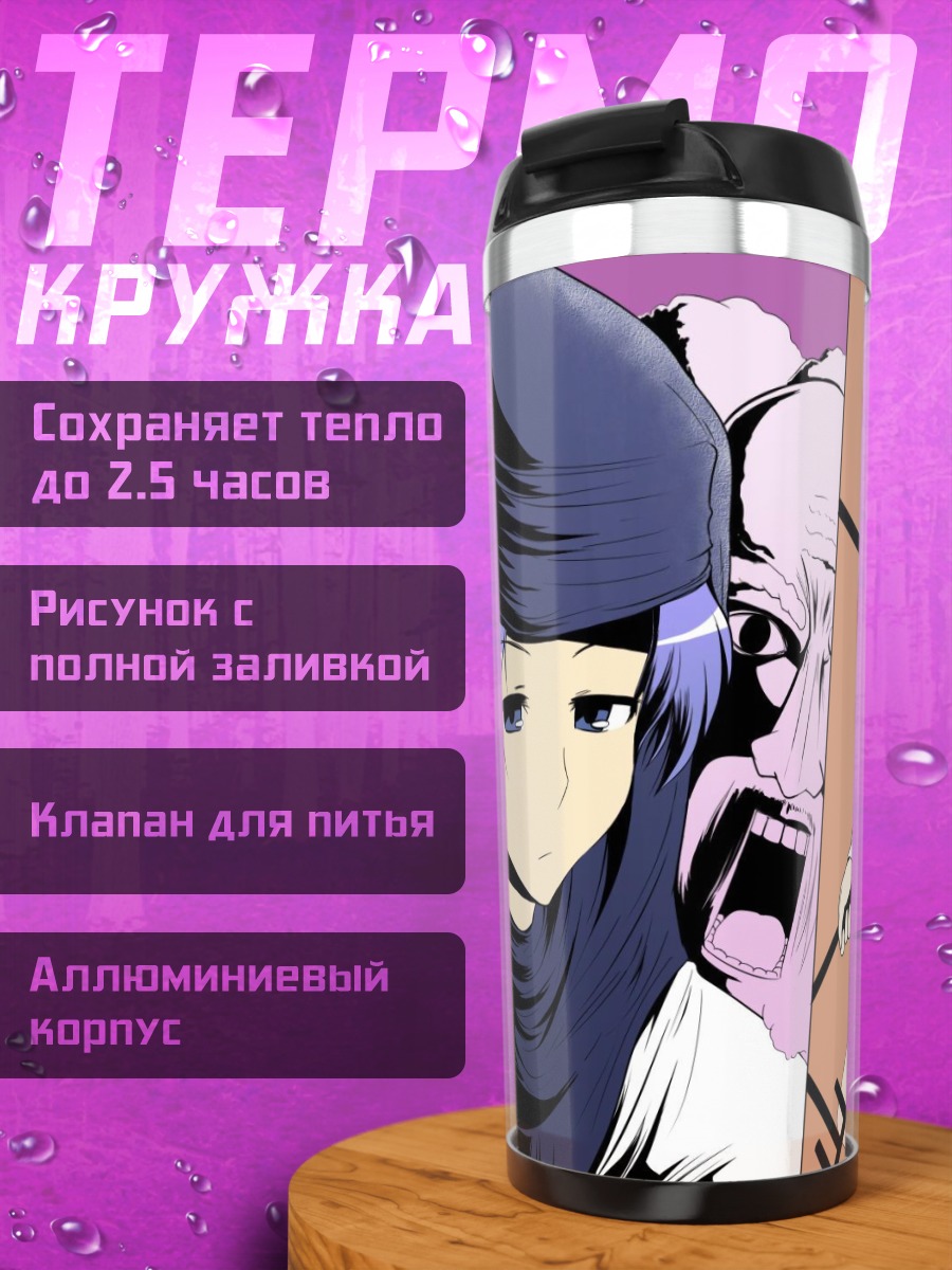 Термокружка Ичирин Кумои и друзья