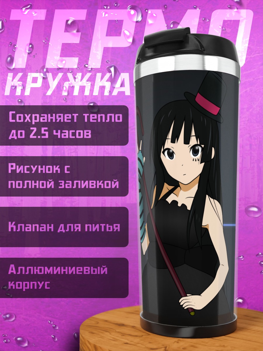 Термокружка Мио Акияма с басом
