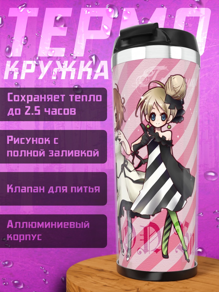 Термокружка Девушки K-On!