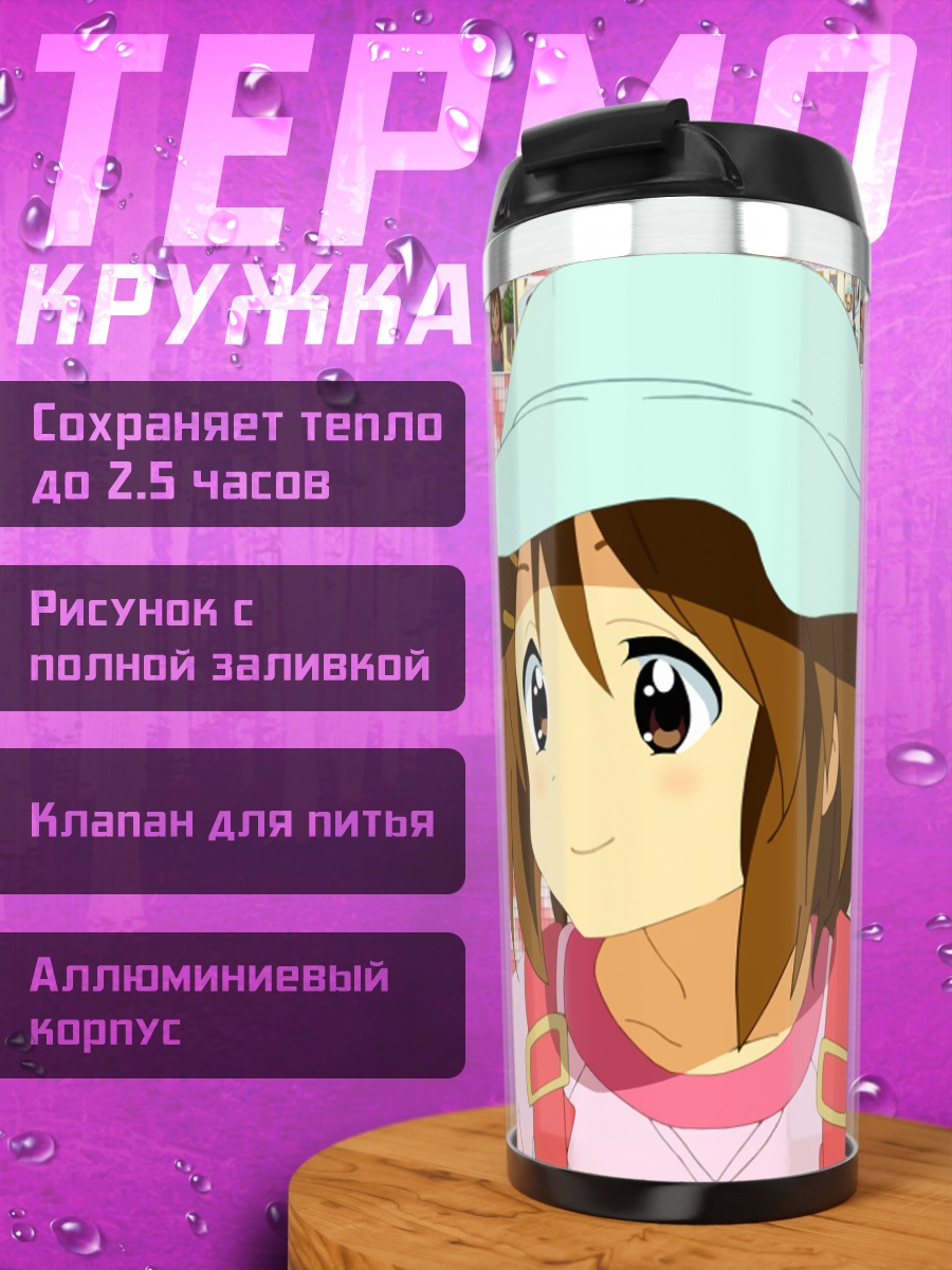 Термокружка Юи Хирасава в шляпе