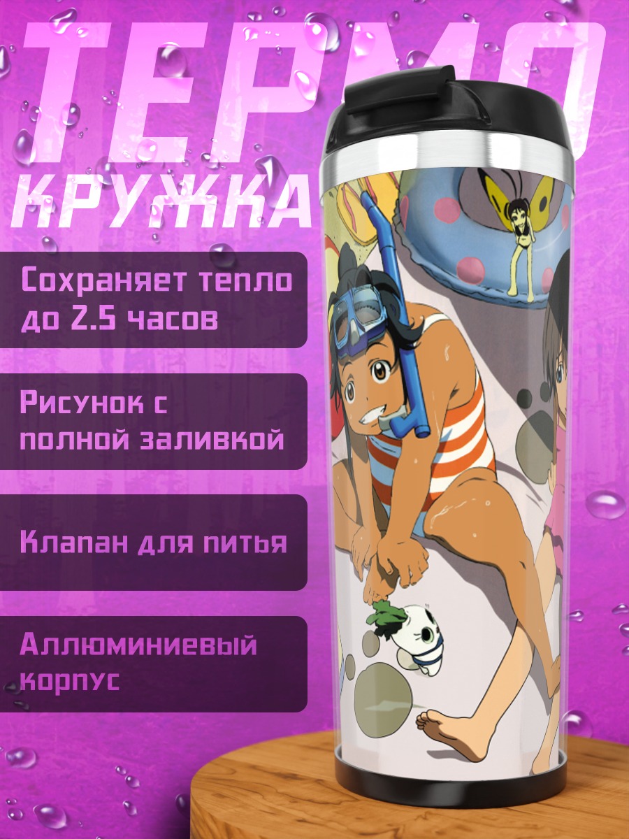 Термокружка Камичу на пляже