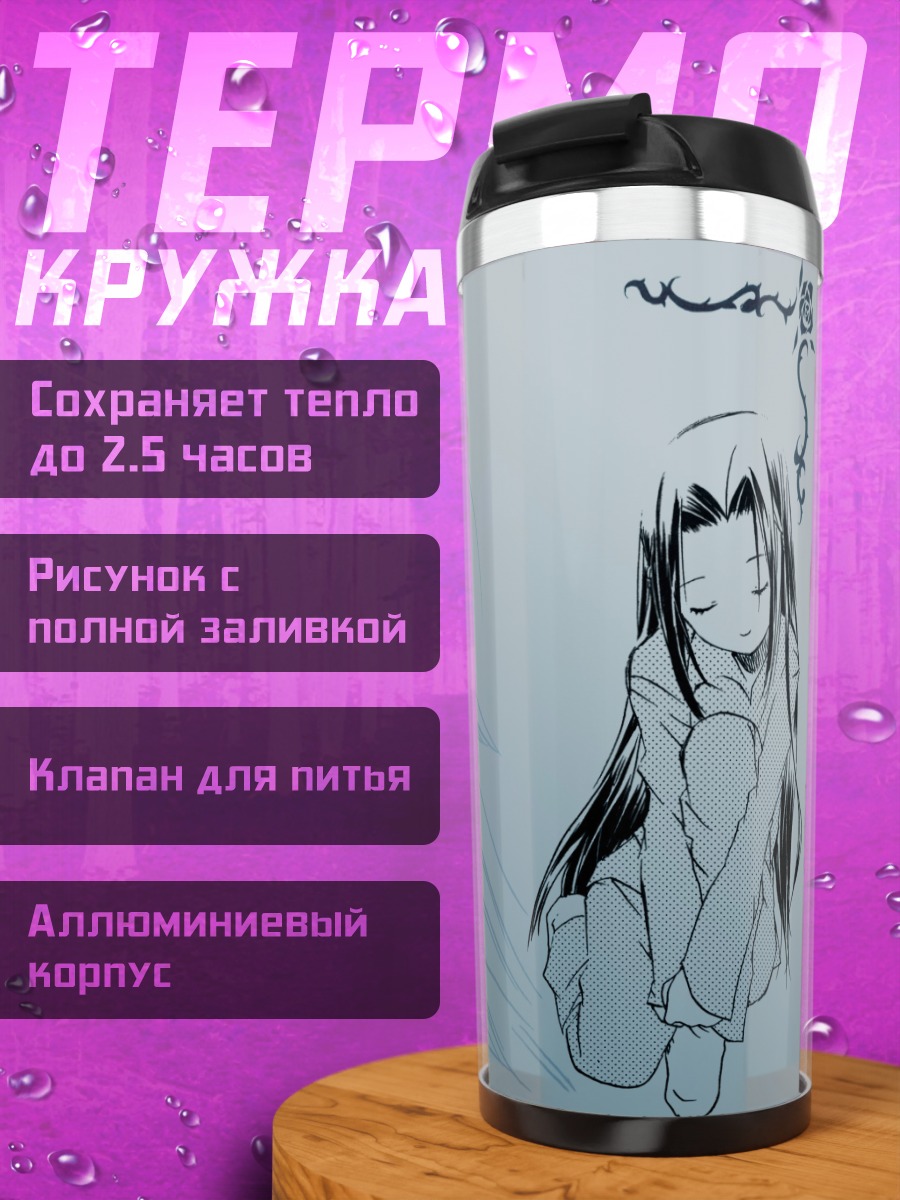 Термокружка Суигинто в грёзах