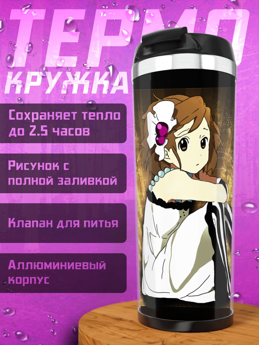 Термокружка Юи Хирасава с гитарой