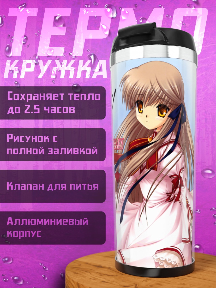 Термокружка Нагато Юки в платье