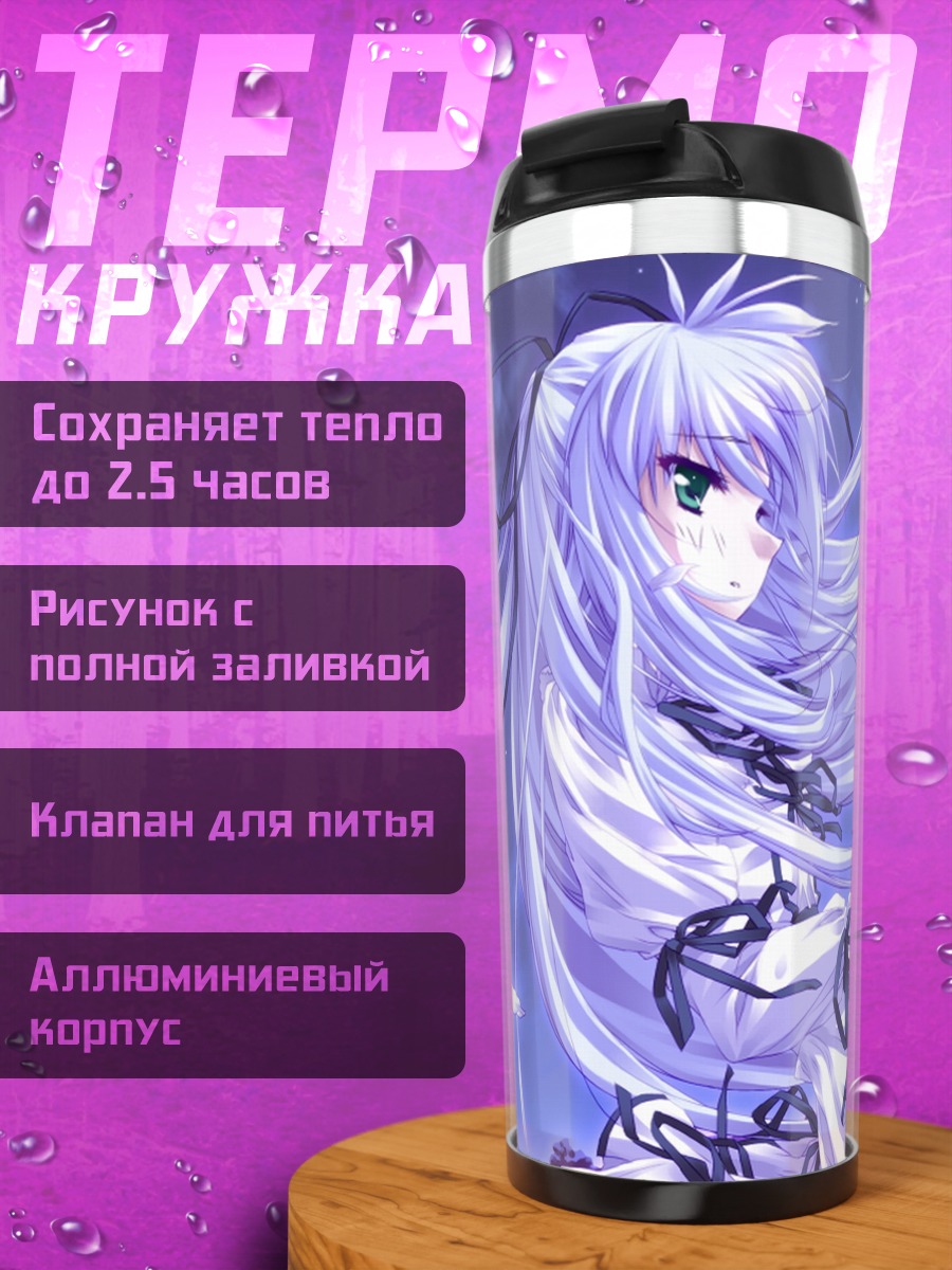 Термокружка Сараса Кисараги в цветах
